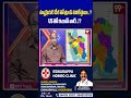 న్యూక్లియర్ డీల్ తో ట్రంప్ వదిలేస్తాడా..? US తో ఇరాన్ వార్..!? | Trump VS Iran | 99tv - Video