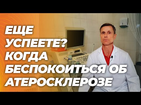 Подождать, пока случится инфаркт или инсульт,и только потом стоит беспокоиться об атеросклерозе? Подождать, пока случится инфаркт или инсульт,и только потом стоит беспокоиться об атеросклерозе?