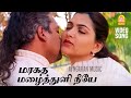 Maragatha Mazhaithuli Neeye HD Video மரகத மழைத்துளி நீயே Power Of 