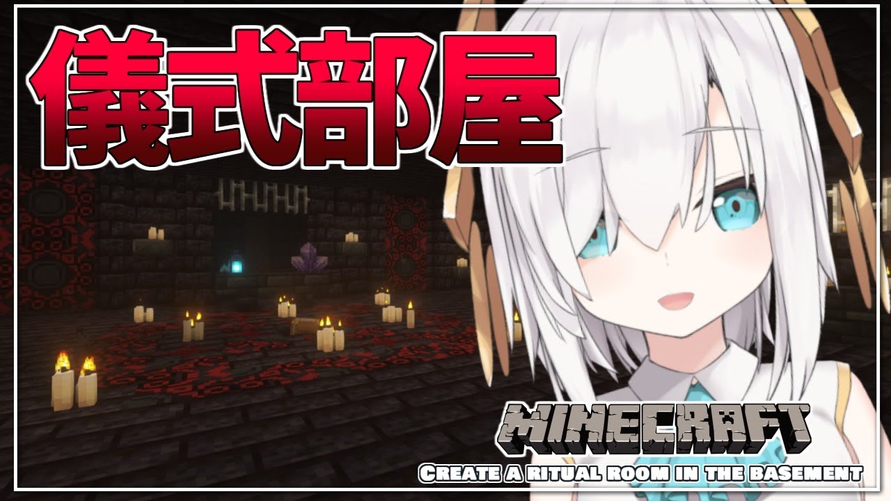#13【Minecraft 】教会の地下~儀式部屋完成させる~ season3【アルス・アルマル/にじさんじ】