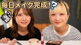 【毎日メイク】ドン・キホーテでコスメお買い物して姉妹でGRWMしたら…【のえのん】