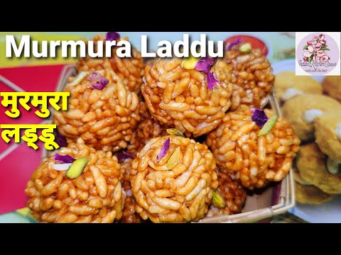 Murmura Laddu Recipe-Puffed Rice Laddu-Lai ke laddu | गुड़ मुरमुरा के लड्डू ।   pori urundai recipe,