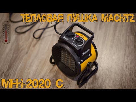 Тепловая пушка 2000 Вт Mächtz MFH-2020 C Площадь обогрева 20 м² Керамический тэн - фото 1 - id-p2527720495