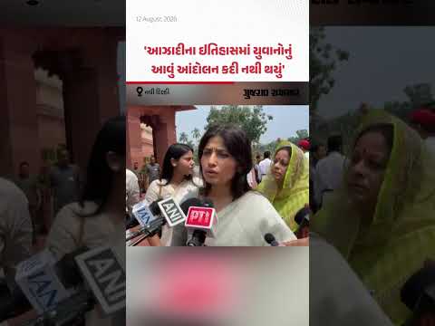 Parliament Monsoon Session: ડિમ્પલ યાદવે જંતર મંતરના વિદ્યાર્થી આંદોલનને ઐતિહાસિક ગણાવ્યું! Parliament Monsoon Session: ડિમ્પલ યાદવે જંતર મંતરના વિદ્યાર્થી આંદોલનને ઐતિહાસિક ગણાવ્યું!