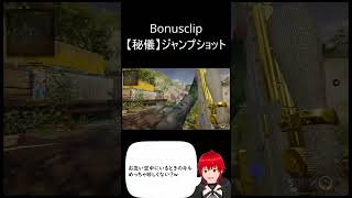 【BO6】お互い空中キルｗこれBO3？#bo6 #sniper #feed #vtuber #gaming #キル集