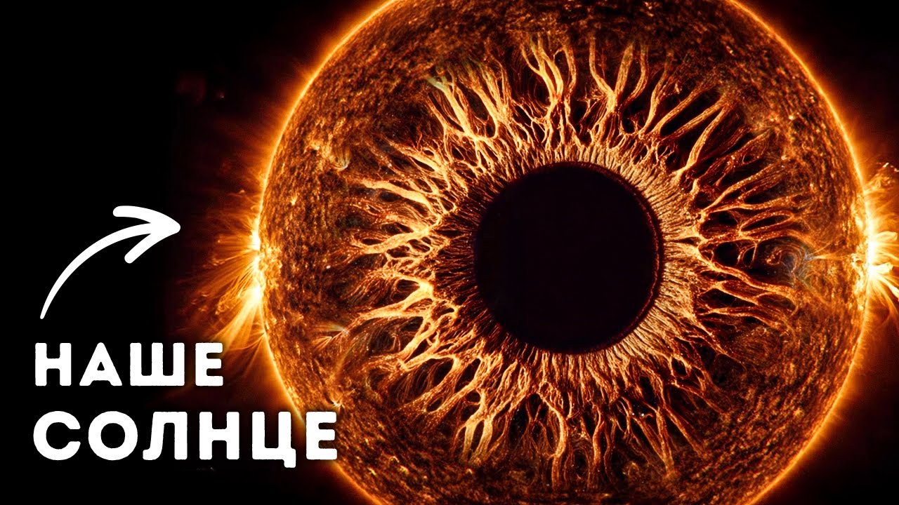 Ученые заметили гигантскую дыру на Солнце — вот почему вам это должно быть в