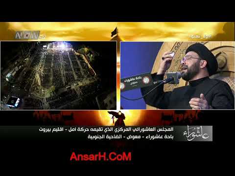 السيد نصرات قشاقش ليلة 3 محرم 1443 هـ معوض لبنان