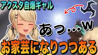 アークスターで自爆するのがお家芸になりつつある神成きゅぴ【ぶいすぽっ!神成きゅぴ切り抜き】