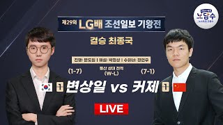 Re: [閒聊] 柯潔LG杯決賽因新規則被中途判輸