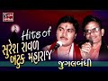 Hits of Suresh Raval & Batuk Maharaj - JUGALBANDHI