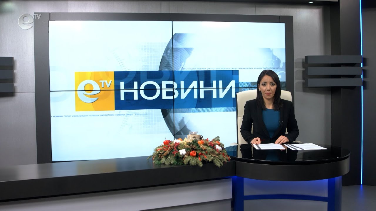 Новини 05 01 2021