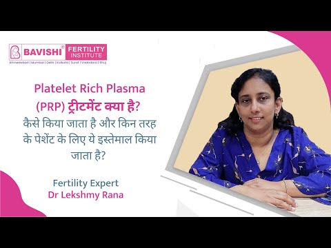 PRP — Platelet-Rich Plasma therapy in infertility