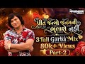 Part 2 પ્રીત જન્મો જનમની ભુલાશે નહી 3Tali Garba Mix 