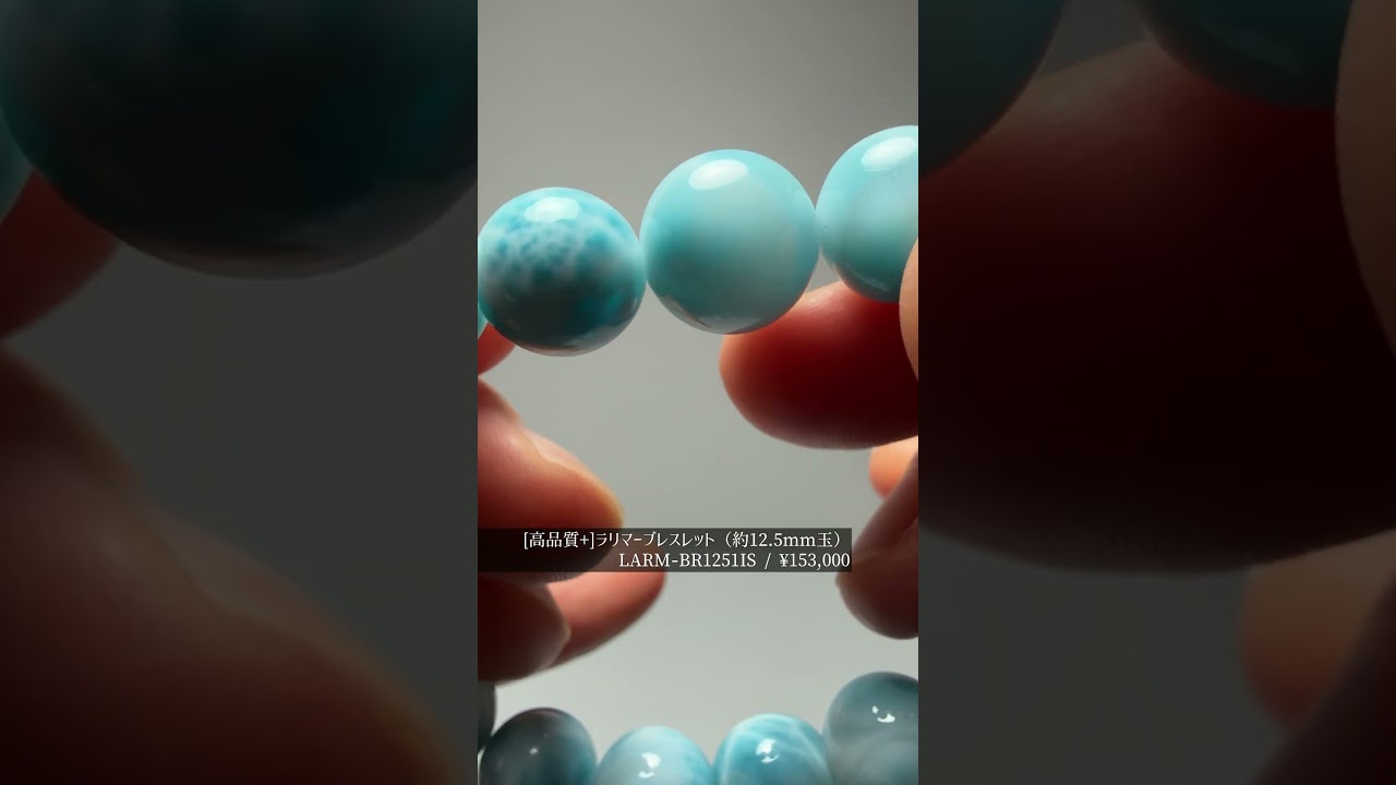 [高品質+]ラリマーブレスレット（約12.5mm玉）★現品動画あり-slide-youtube
