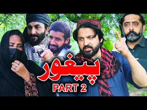 Part 2 Peghor Islahi Video By PKTV Vines 2025 #pktvnew  #pkvines #drama #islahivideo
