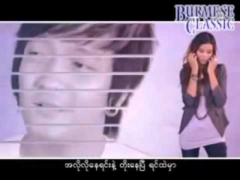 Aung La AND Chan Chan Myanmar NEW love song 2013.mp3