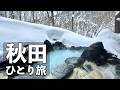 channel