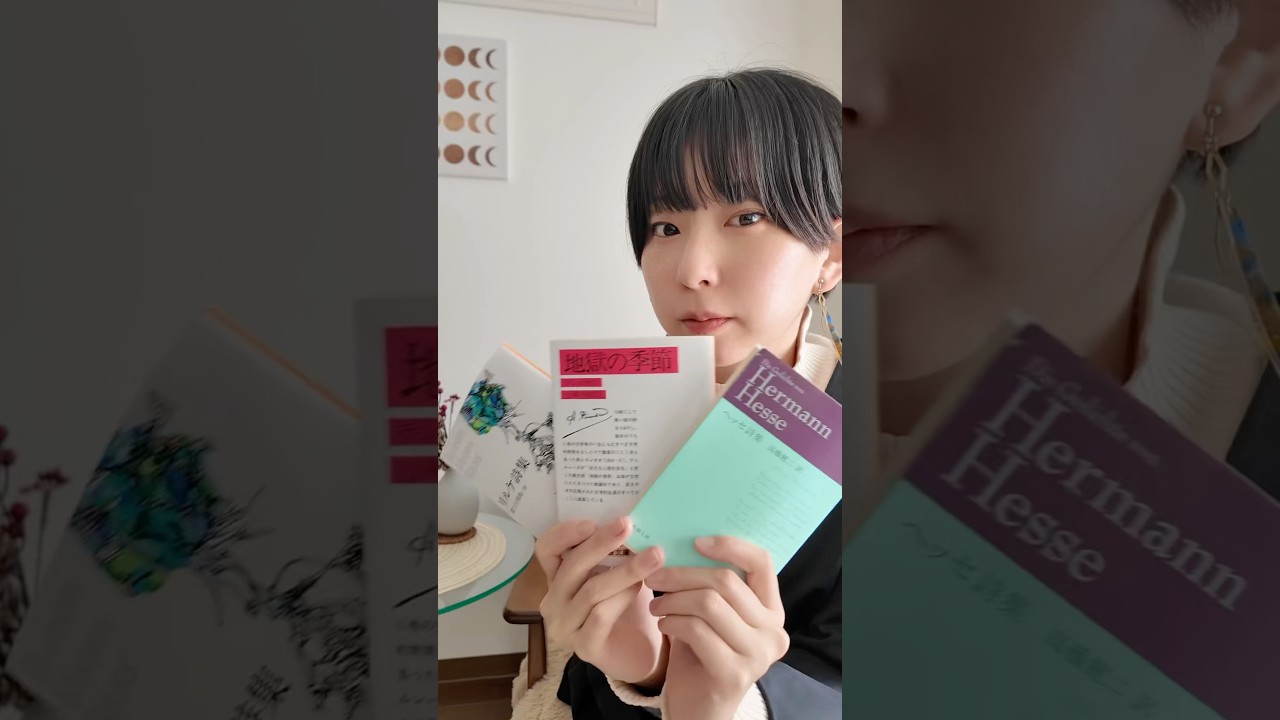 ライター女子のお気に入り詩集３選。　#ライター #ブロガー #詩