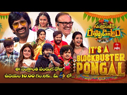 Sankranthi Ki Roughaadistham Latest Promo | ETV 2026 Sankranthi Event |15th Jan 2026|Suma,Hyper Aadi