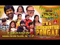 Sankranthi Ki Roughaadistham Latest Promo ETV 2026 Sankranthi Event 15th Jan 2026 Suma Hyper Aadi