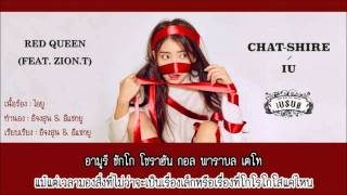 [Thai karaoke & Thai sub] IU - Red Queen (Feat. Zion T)