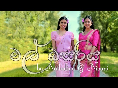 Mal Osariya | Dance Cover