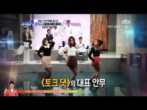 시크릿 Secret perform Talk That infront of doctors 121216