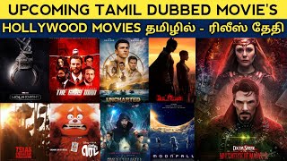 Upcoming hollywood movies Tamil | Doctor strange 2, The Batman, uncharted, moon knight| Release date
