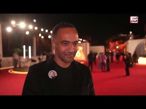 المخرج تامر العشري: سعيد بمشاركة عدد كبير من الأفلام المصرية في مهرجان القاهرة