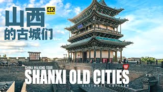 The ancient cities of ShanXi province