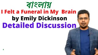 I Felt a Funeral in My  Brain by Emily Dickinson | PRC Foundation Education