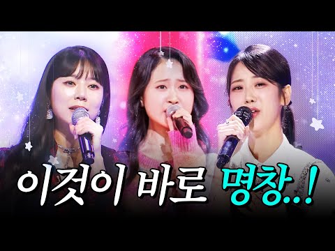 트로트 너무 잘 불러서 심장이 아프다!!! #양지은 #강혜연 #김다현