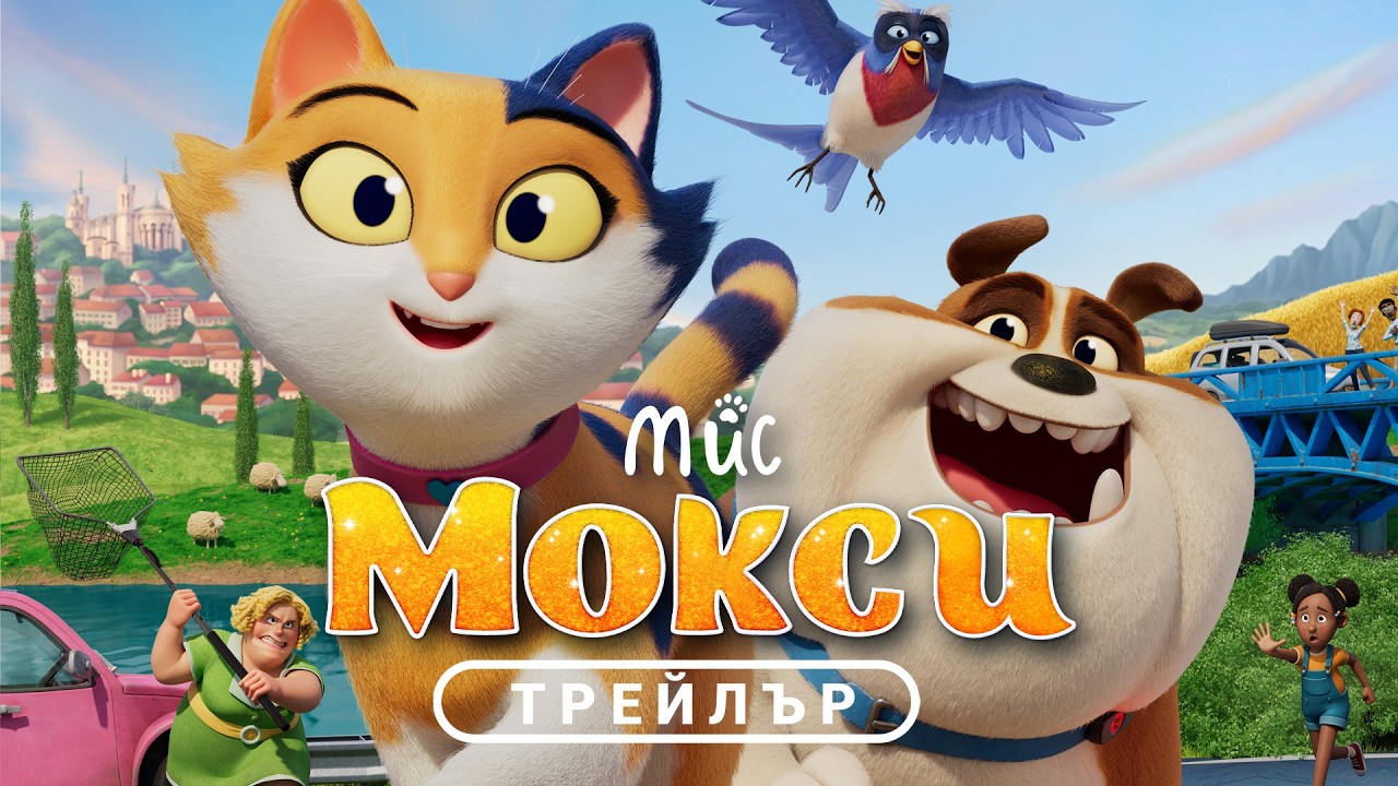 Мис Мокси: Котешки мюзикъл - Трейлър