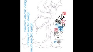 [東方] minimum electric design - 続・少女は電気河童の夢を見る