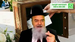 איזה סכום לתת מתנה לזוג שמתחתן? הלכה יומית מפי הגאון הרב אהרון בוטבול - י"ב טבת התשפ"ו (הרב אהרון בוטבול) - התמונה מוצגת ישירות מתוך אתר האינטרנט יוטיוב. זכויות היוצרים בתמונה שייכות ליוצרה. קישור קרדיט למקור התוכן נמצא בתוך דף הסרטון