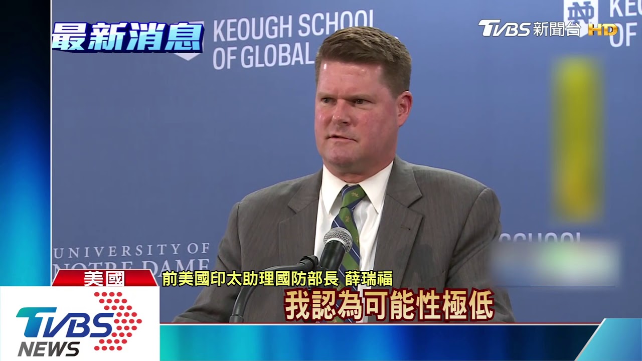 陸壓縮國際空間 美官員:台灣可主動出擊