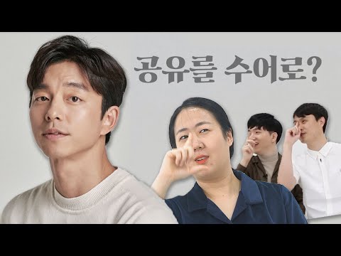 「공유」의 한국수어 표현