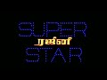 Petta Superstar Title Bgm Marana Mass BGM Petta Rajini Title Music
