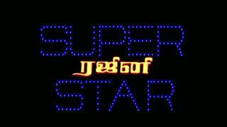 Petta - Superstar Title Bgm  Marana Mass BGM  Pett