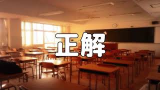 Download lagu 【合唱曲】正解 / 歌詞付き【61/200】 mp3 Download lagu 【合唱曲】正解 / 歌詞付き【61/200】 mp3