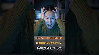 ChatGPTにMBTIの100倍細かく分析させたら…鳥肌が立ちました #ChatGPT #AI活用 #AIツール #sns