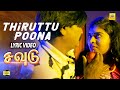 Thiruttu Poonai Lyric Video Savudu New Tamil Movie ACJohnpeter Sri KannanLakshman RealMusic