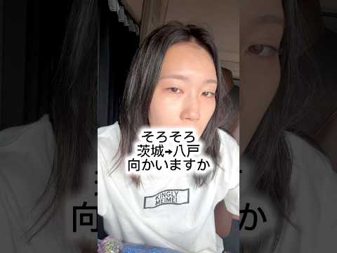 のんびり走ろう茨城県 #トラックめいめい #truckdriver #truck #トラック運転手