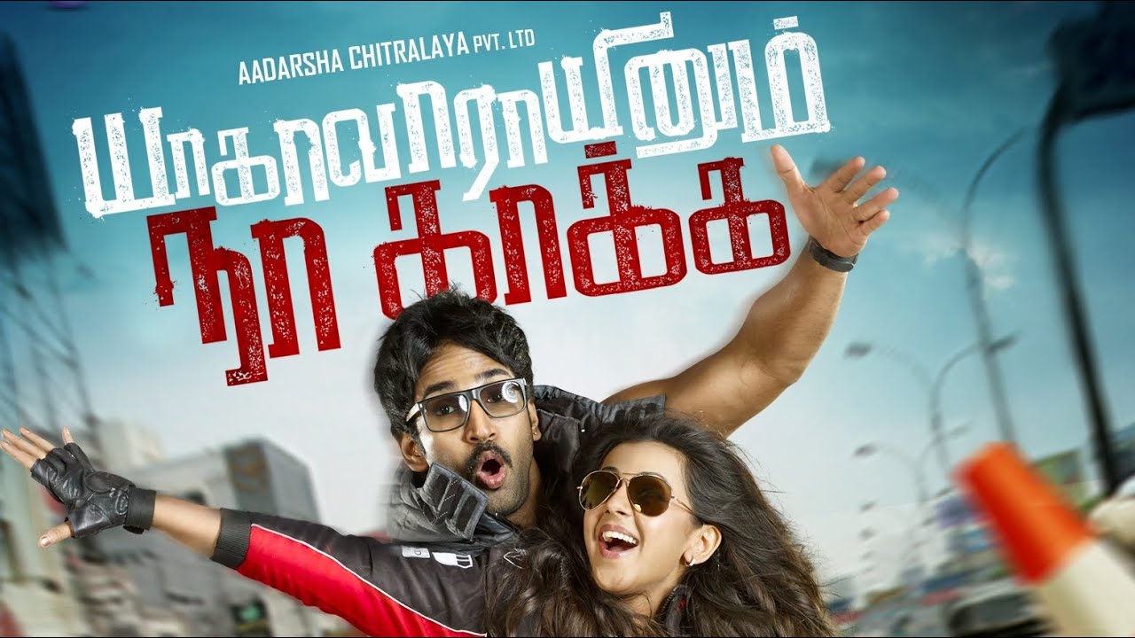 Yagavarayinum Naa Kaakka Official Theatrical Trailer | Aadhi | Nikki Galrani