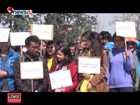 संघीयताको भावना विपरित चिकित्सक आन्दोलनमा - NEWS24 TV