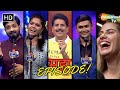 Dhamaakedaar Episode Of Waah Bhai Waah | Hasya Kavi Sammelan | Standup | Chutkule | Non Stop Comedy