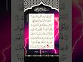 AL QARIAH Egzon Ibrahimi Quranrecitation Egzonibrahimi Shorts