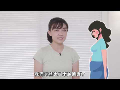 懷孕時該怎麼運動？孕期中期運動Step by Step