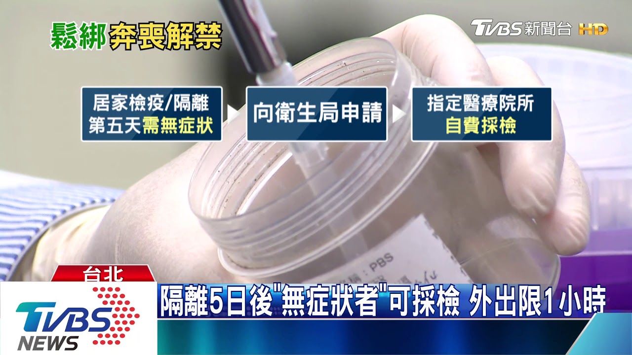 人道考量！檢疫、隔離者　有條件放寬探親、奔喪