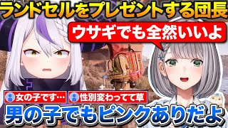 ラプちゃんにピンクのランドセルをプレゼント+母性が爆発して動悸が激しくなるノエル【ホロライブ/白銀ノエル/ラプラス・ダークネス/切り抜き】